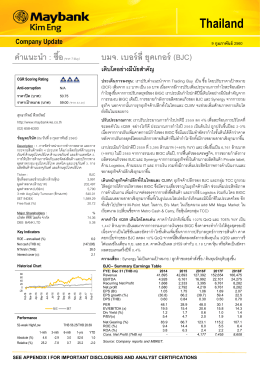 Thailand - Settrade