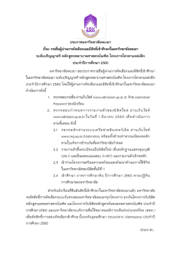 หลักสูตรพยาบาลศาสตรบัณฑิต โครงการแหล่งฝึก