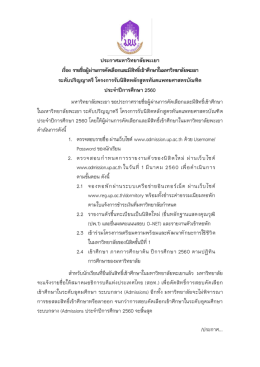 โครงการรับนิสิตหลักสูตรทันตแพทยศาสตรบัณฑิต