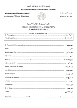 اجلمهورية اجلزائرية الدميقراطية الشعبية