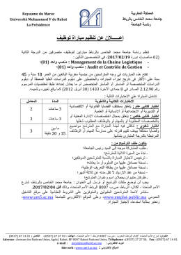 متصرف