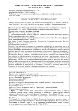 Захтјев за давање сагласности на извјештај о урађеној