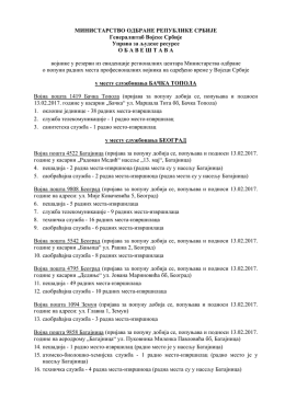 ОВДЕ. - Војска Србије
