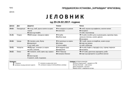 јеловник 20.02