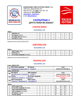 Saopstenje 4_Drugi stepen_2016_17_devojcice