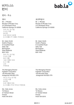 비지니스 편지