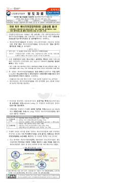 (14일석간) 에너지신산업정책과, 국내 최초 ESS
