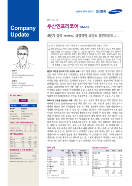 Company Update