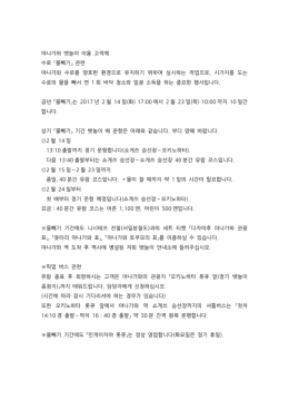 「물빼기」 관련 야나가와 수로를 양호한 환경으로 유지하기