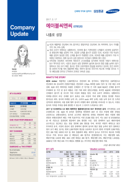 원문 - 삼성증권