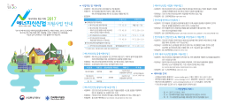 0210_2017 에너지신산업 지원사업 안내