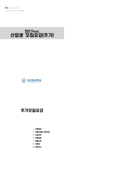 모집요강 바로가기
