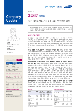 Company Update