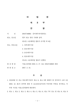 대 법 원 제 3 부 판 결