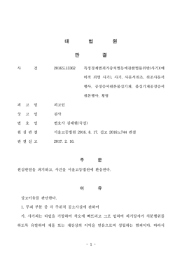 대 법 원 판 결