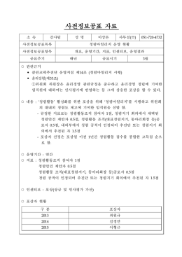 사전정보공표 자료