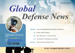 독 국방부, 정찰 로봇 구매 협상 중