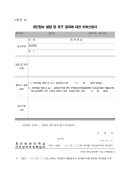 이의신청서 다운로드