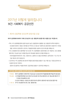 다운로드 - 대한산업보건협회