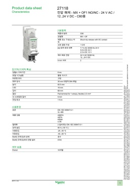 다운로드 27118 제품 데이터시트 - OPS Schneider Electric