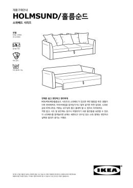 HOLMSUND/홀름순드