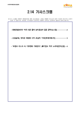 11.9 기사스크랩