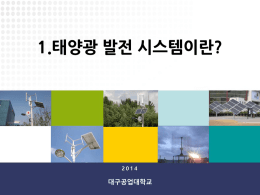 PowerPoint 프레젠테이션