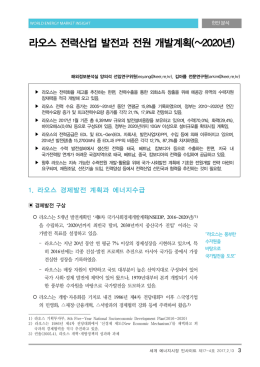 최근 국제유가 급락에 대한