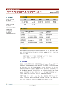 아이비케이파트너스제이차주식회사