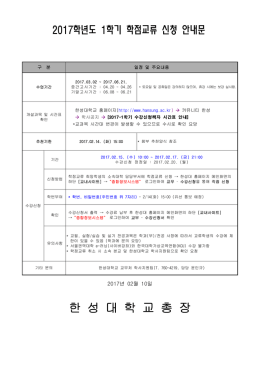한 성 대 학 교 총 장
