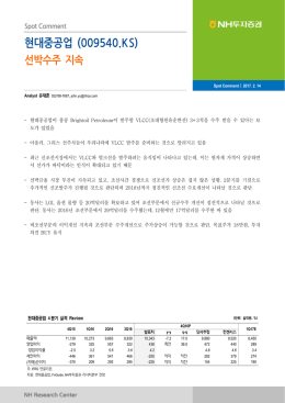 현대중공업 (009540.KS)