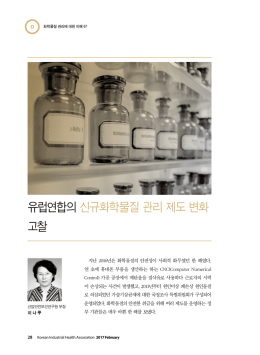 다운로드 - 대한산업보건협회