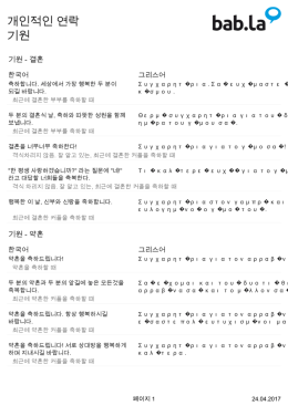 개인적인 연락 편지