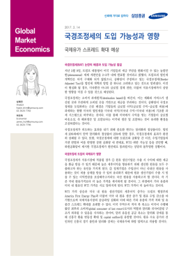 원문 - 삼성증권