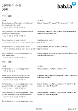 개인적인 연락 편지