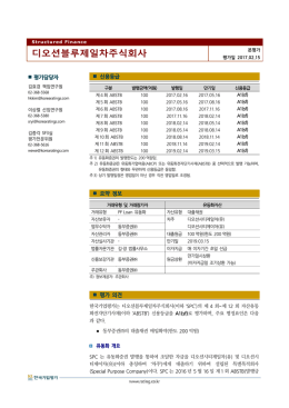 디오션블루제일차주식회사