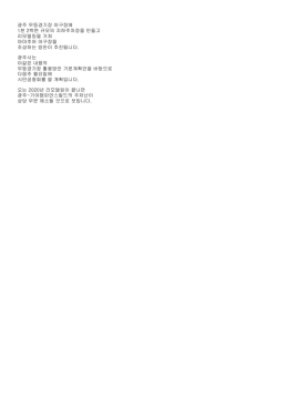 광주 무등경기장 야구장에 1천 2백면 규모의 지하주차장을