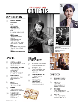 브라보마이라이프 2017년 02월호