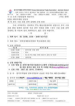 수 신 도내 수출입업체 대표이사 (직인 생략) (경유) 해외마케팅 담당자