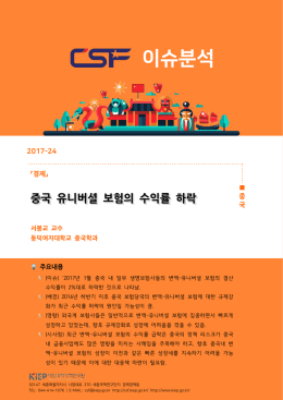 이슈분석