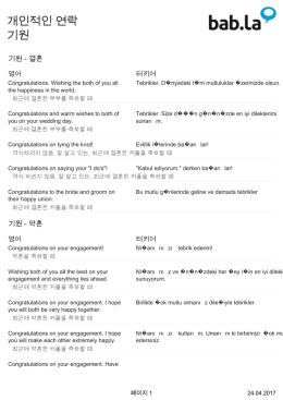 개인적인 연락 편지