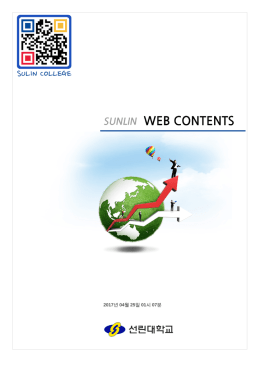 PDF 파일로 다운로드 - 선린대학교 제철산업계열
