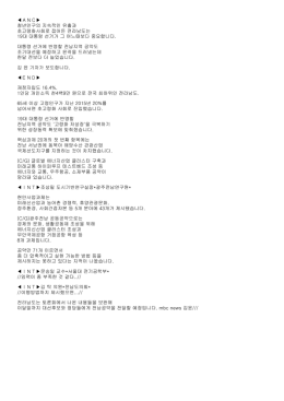 ＡＮＣ   청년인구의 지속적인 유출과 초고령화사회로 접어