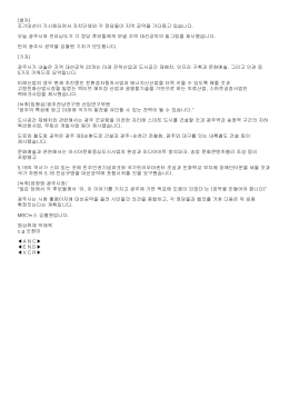 (앵커) 조기대선이 가시화되면서 자치단체와 각 정당들이