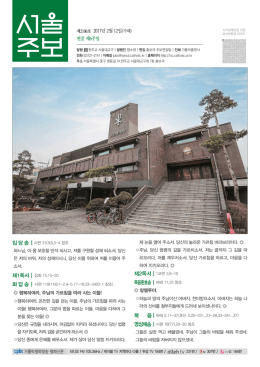 ࢮਊ ભ - 천주교 서울대교구 홍보국