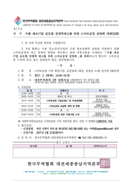 한국무역협회 대전세종충남지역본부장