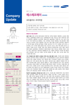원문 - 삼성증권
