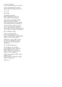 차기 대권 도전자들의 리더십과 정책을 비교해 보는 시간