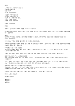 (앵커) 스마트폰이나 신용카드에서 얻은 빅데이터를 활용