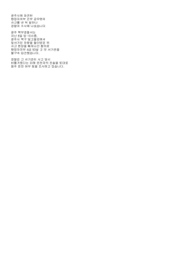 광주시에 파견된 행정자치부 간부 공무원이 사고를 낸 뒤 달아나 경찰